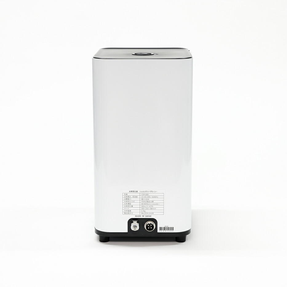 7nana】シェルスラン・プロ(水素発生器＋水素水生成タンブラー） 7nana