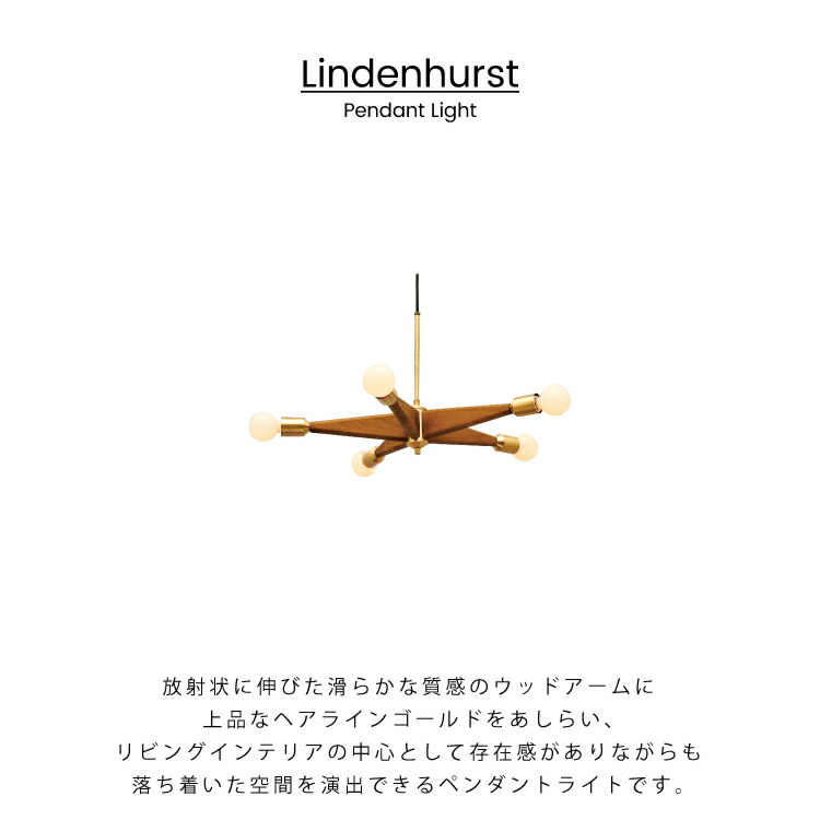 Lindenhurst ペンダントライト ブラウン/ゴールド Lindenhurst