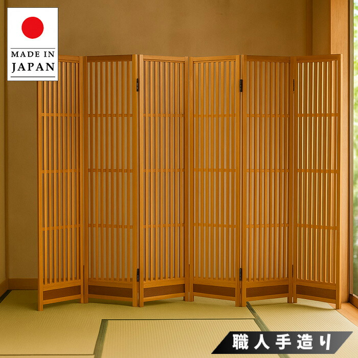楽天市場】衝立 和風 和室 格子衝立 おしゃれ パーテーション 6連