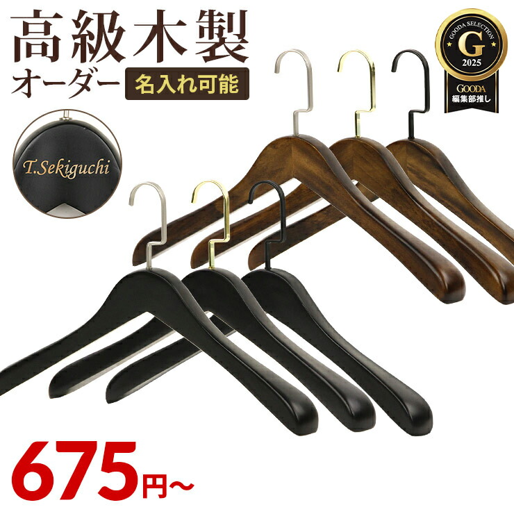 楽天市場】木製 ハンガー 5本セット シャツ 用 名入れ オプション 有り