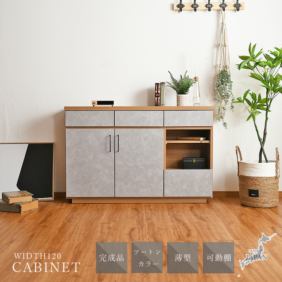 楽天市場】食器棚 幅100cm 食器棚 完成品 食器収納棚 ダイニングボード