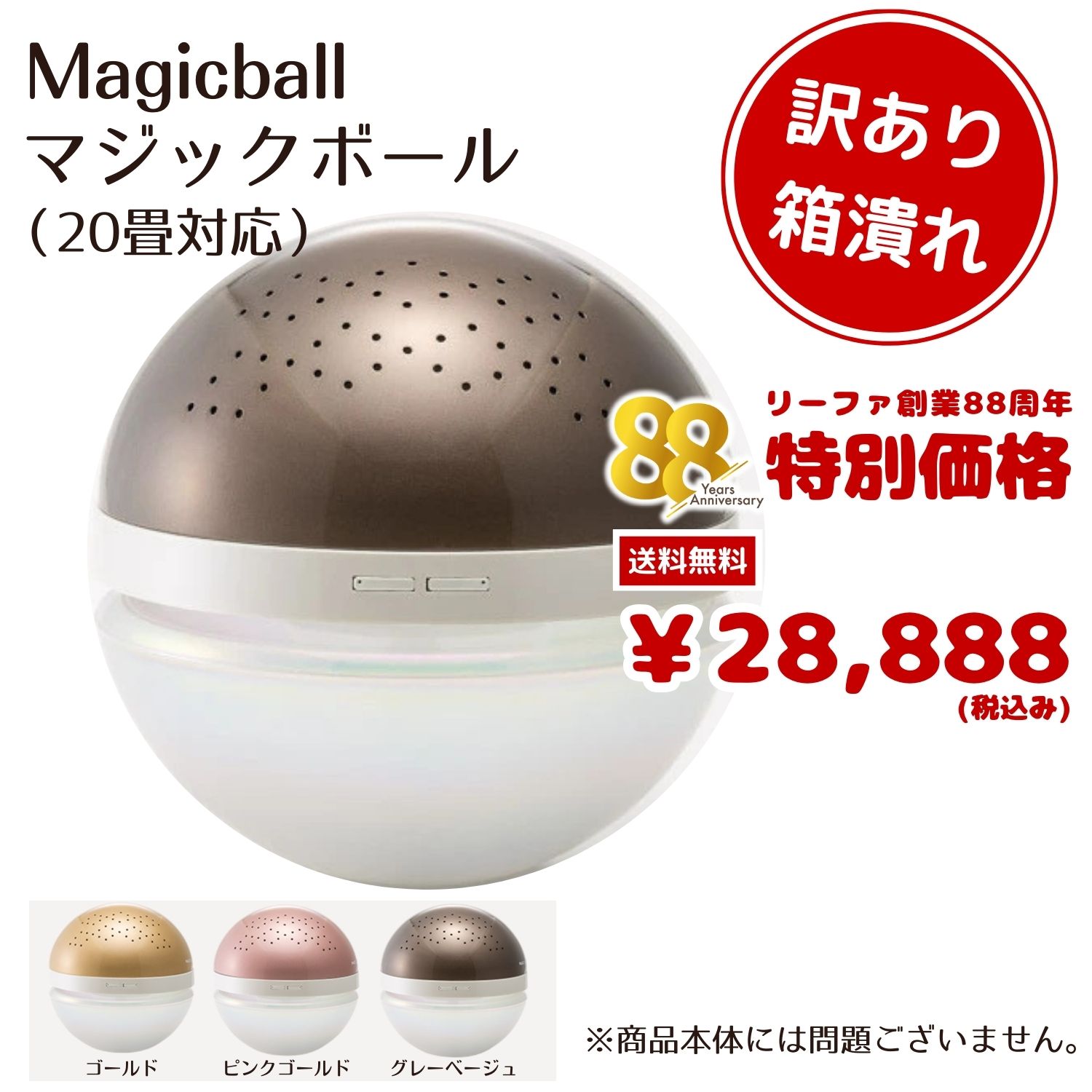 アロマ マジックボール ソリューション」の人気商品一覧 | 安い商品を