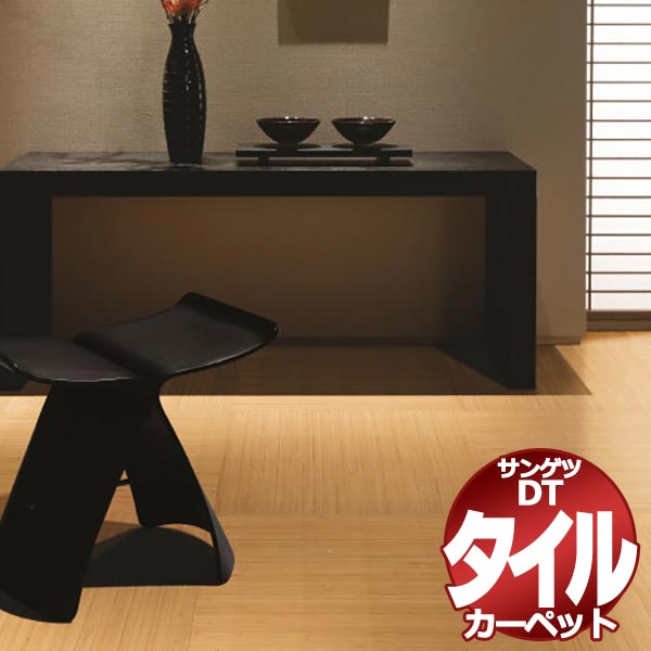 楽天市場】サンゲツ タイルカーペット DT-2150 籐タイル 江戸間2畳