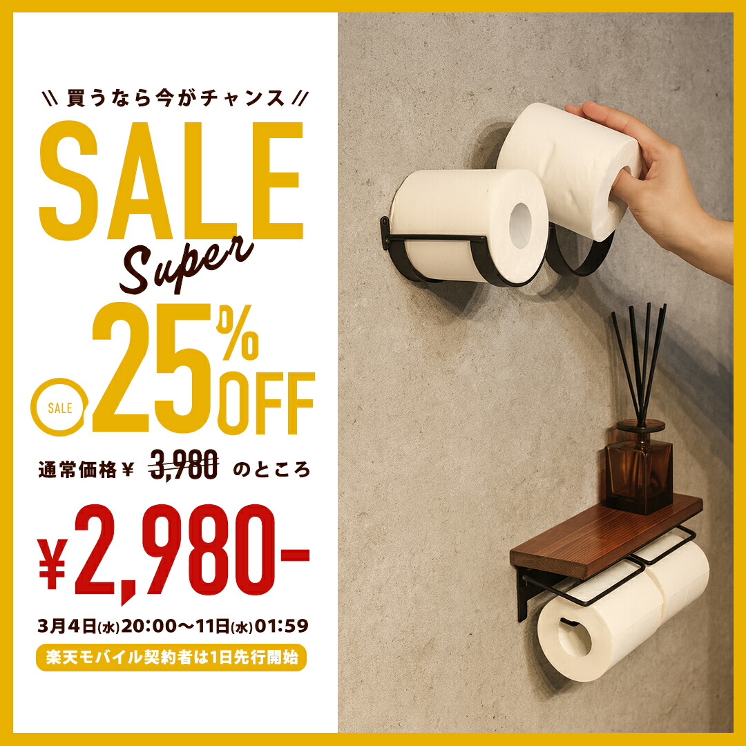 楽天市場】トイレットペーパー お洒落に見せる収納 アイアン 壁付 CWS