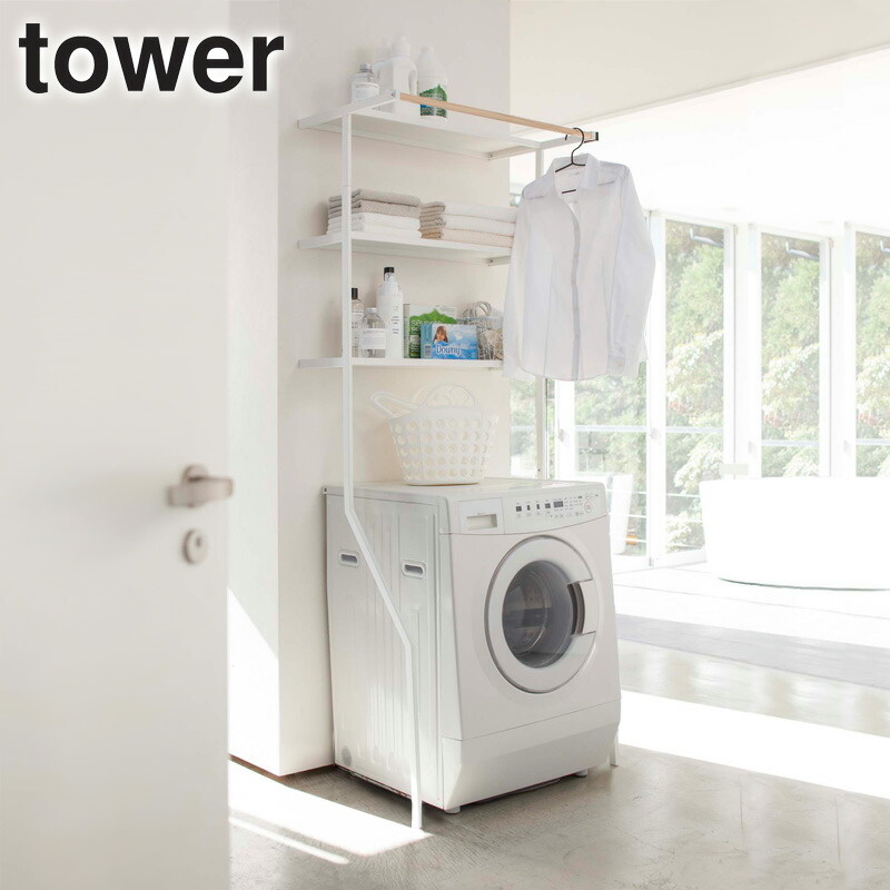 楽天市場】山崎実業 立て掛けランドリーシェルフ タワー tower