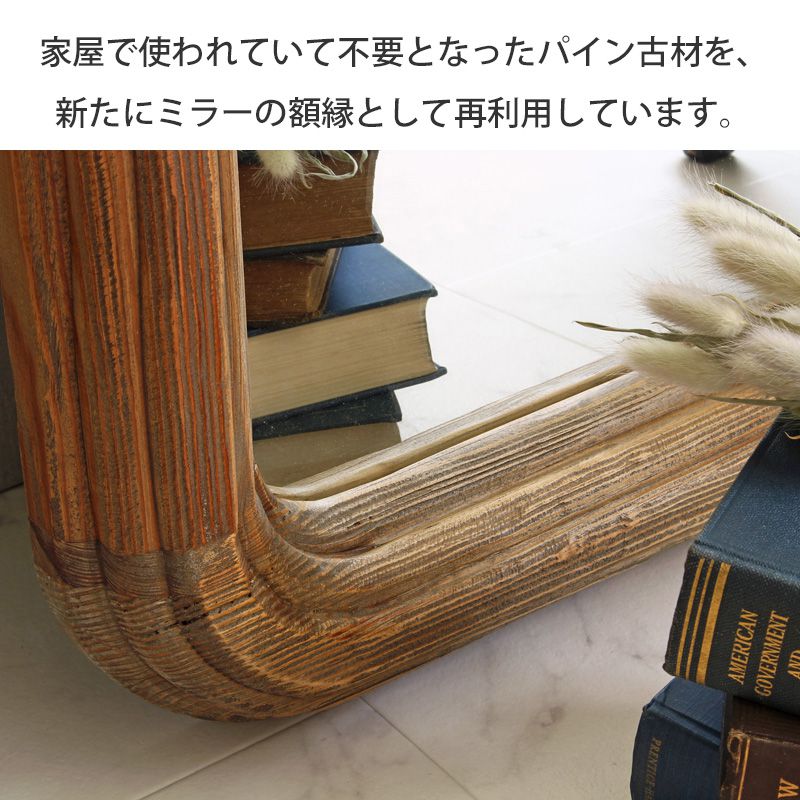 楽天市場】全身鏡 アンティーク 古材 無垢 スタンドミラー おすすめ