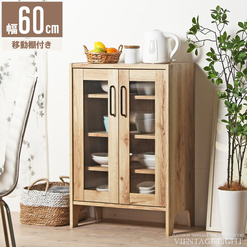 楽天市場】食器棚 ガラスキャビネット 一人暮らし スリム 幅60 日本製