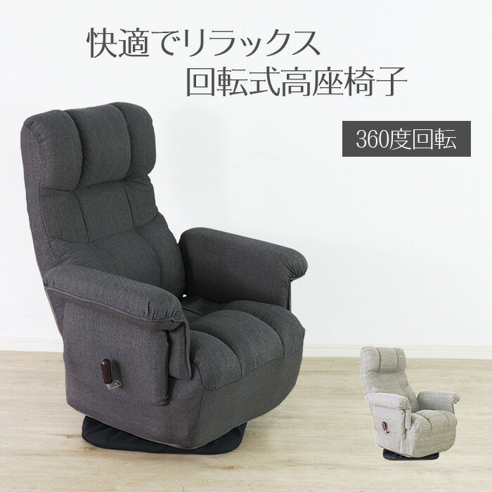 楽天市場】☆ずっと座っていたい回転座椅子 ブラック☆ リクライニング