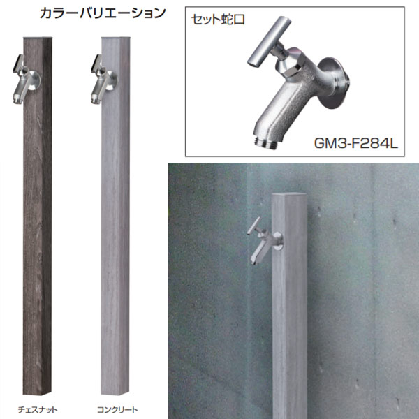 楽天市場】オンリーワンクラブ アルミ立水栓 ステーク50 蛇口セット