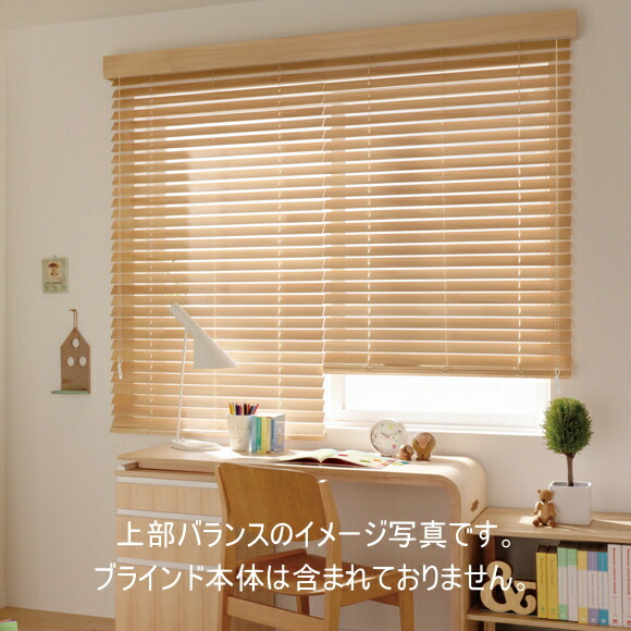 楽天市場】タチカワブラインド 木製ブラインド フォレティア用