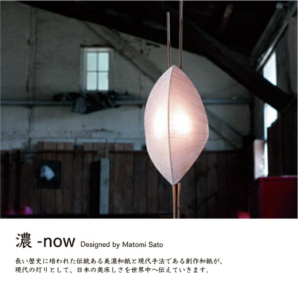 楽天市場】fores 林工芸 濃 スタンド NOW-18 和風 ミニスタンドライト