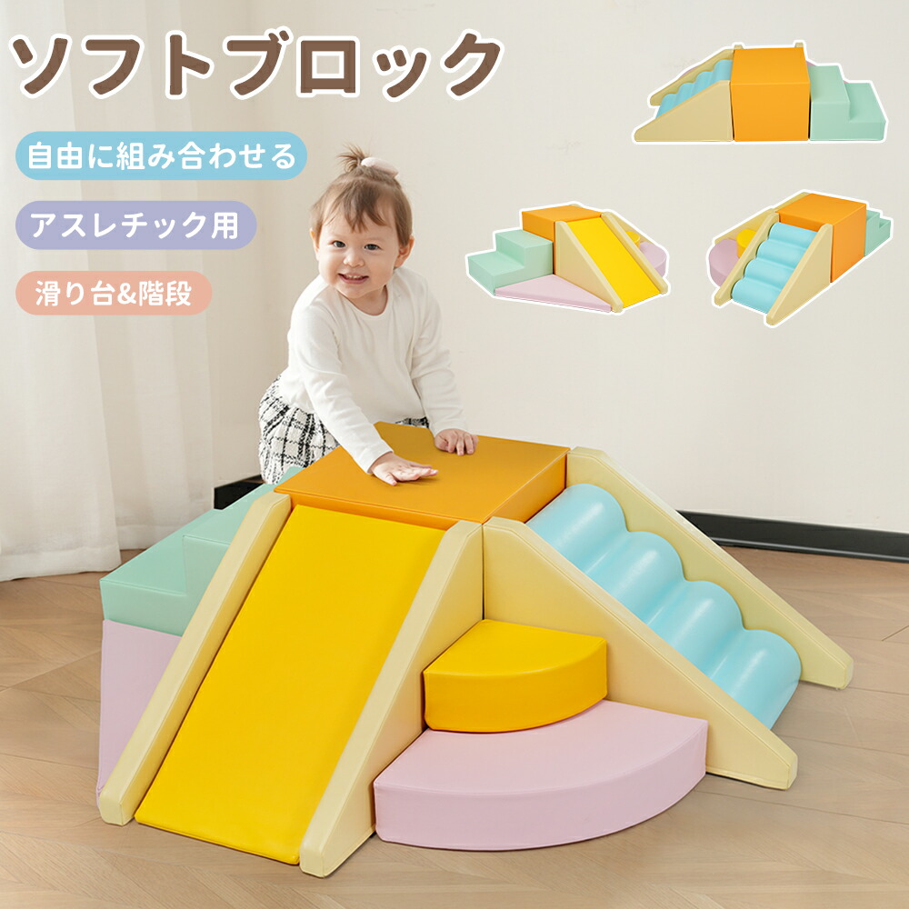 楽天市場】【スーパーセール限定価格】2025新作 おもちゃ ソフト