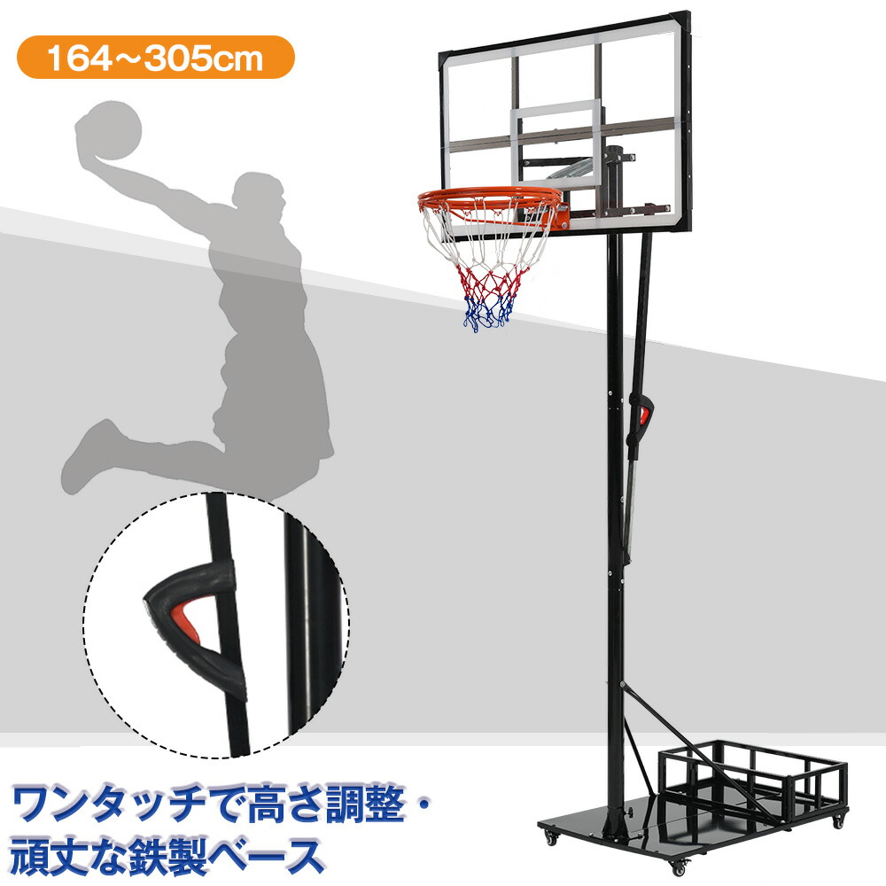 楽天市場】【スーパーセール限定価格】バスケットゴール 高さ調節