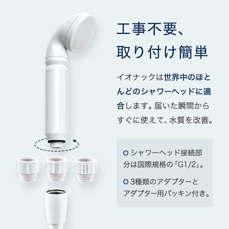 楽天市場】イオナック 国内配送 シャワーヘッド ionac 軟水化 軟水