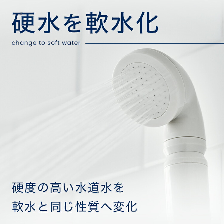 楽天市場】イオナック 国内配送 ionac 軟水化 軟水 硬水 日本製 塩素