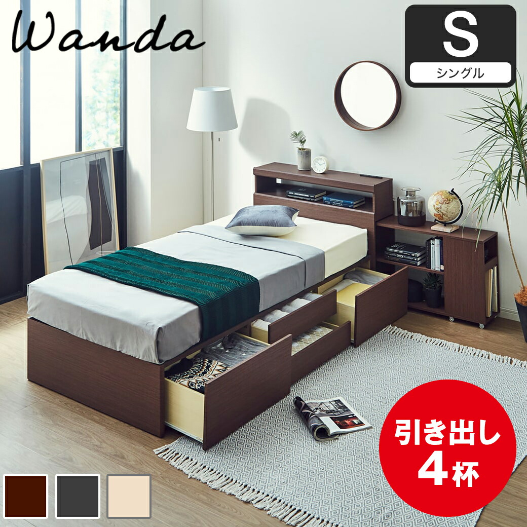 楽天市場】ワンダ チェストベッド シングル 木製 ベッドフレームのみ