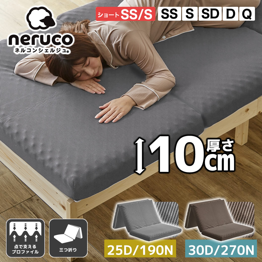 楽天市場】三つ折りマットレス 190の通販