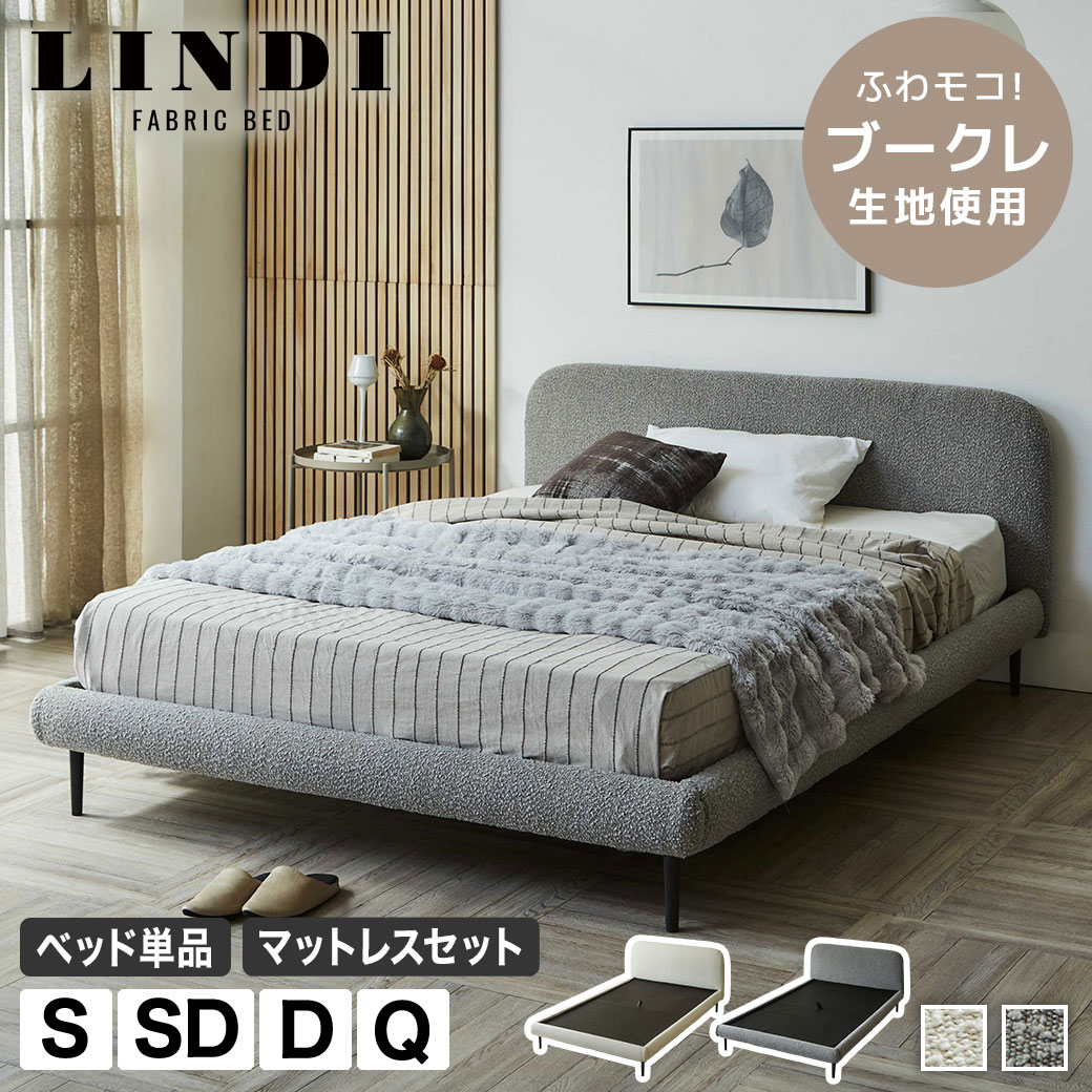 楽天市場】ファブリック（ベッド｜インテリア・寝具・収納）の通販