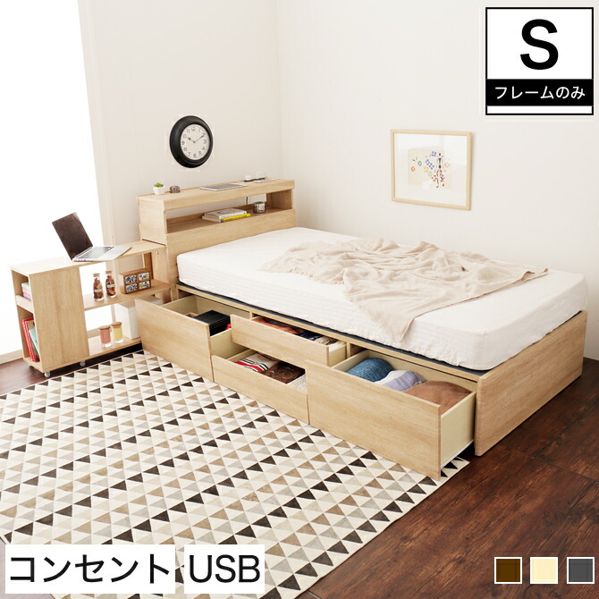 楽天市場】ワンダ チェストベッド シングル 木製 ベッドフレームのみ