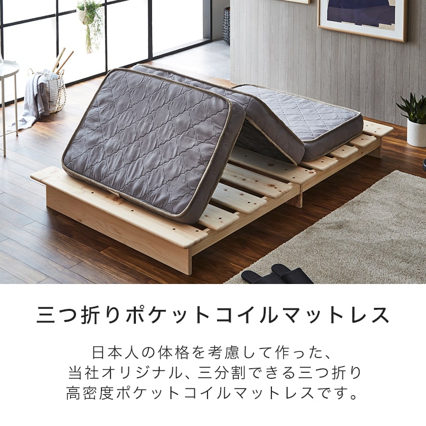 楽天市場】三つ折りポケットコイルマットレス 厚さ11cm セミシングル