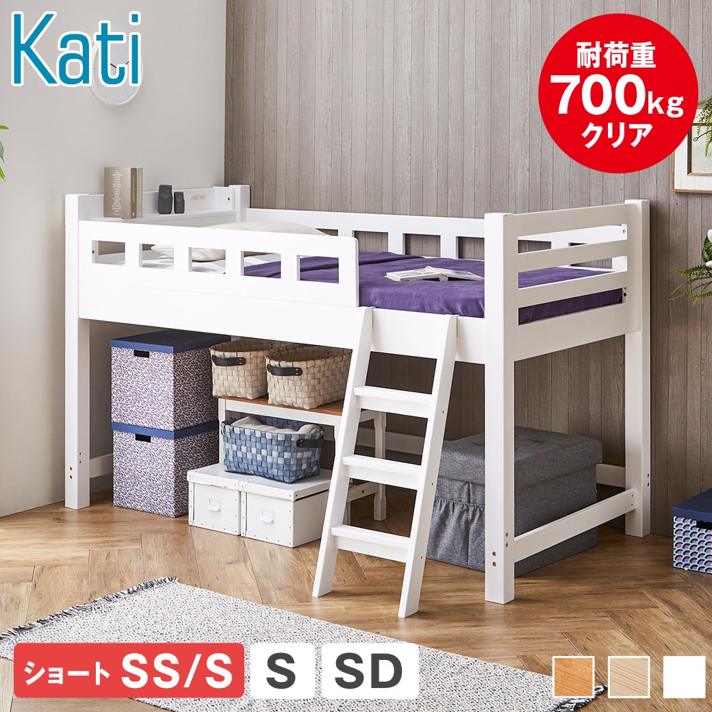 イトーキ　木製ロフトベッド シングルサイズ 収納付き　引き取り限定 Amazon｜ロフトベッド 天然木 木製 2段ベッド 収納棚+階段+コンセント+