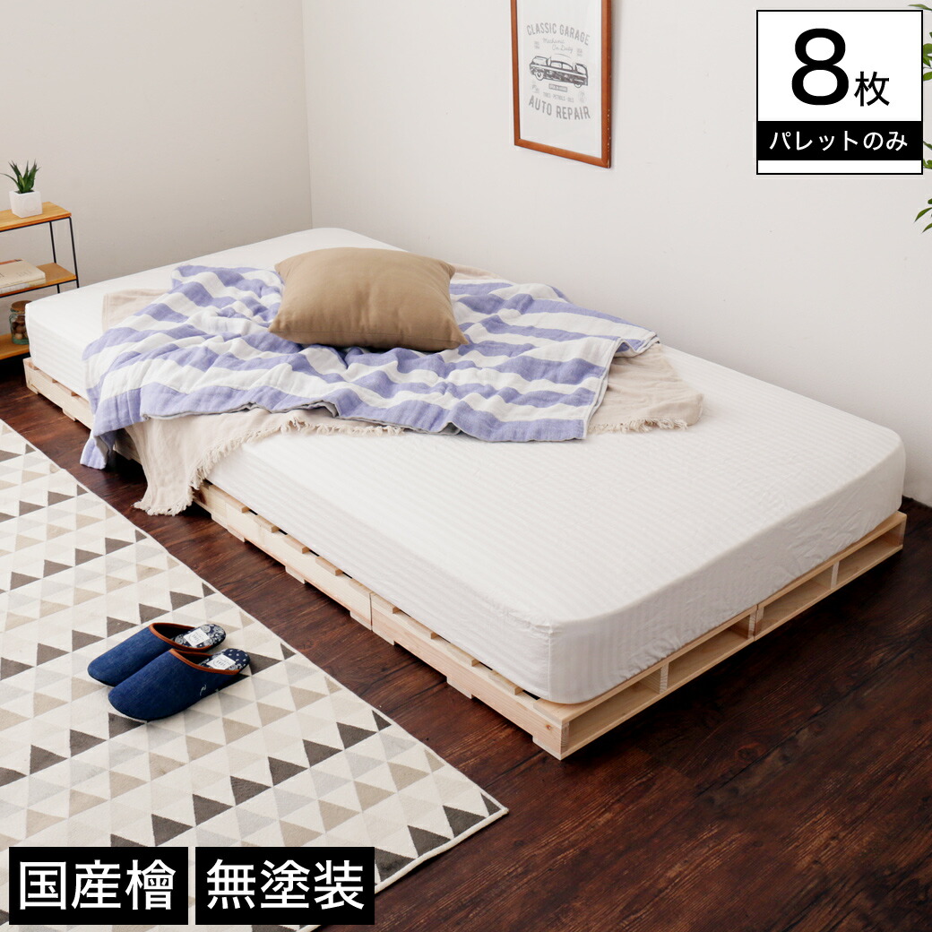 楽天市場】パレット パレットベッド ベッドフレーム シングル 木製