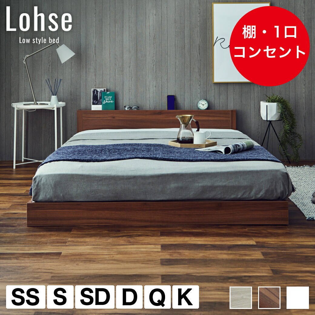 楽天市場】ローゼ ローベッド すのこベッド セミシングル シングル