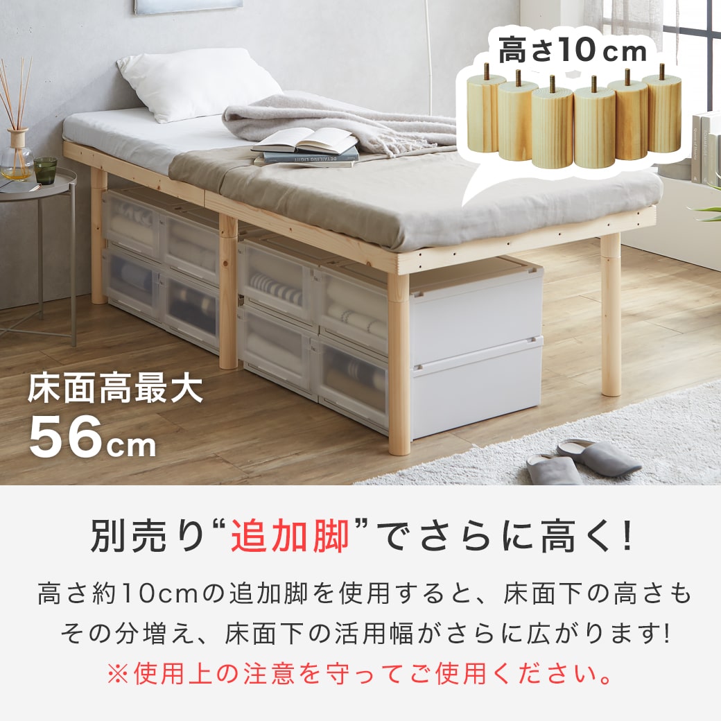楽天市場】バノン すのこベッド ハイタイプ 高さ46cm ベッドフレーム