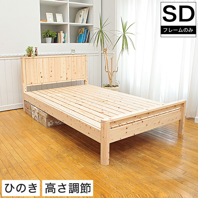 楽天市場】すのこベッド セミダブル 国産 ひのきすのこベッド 職人