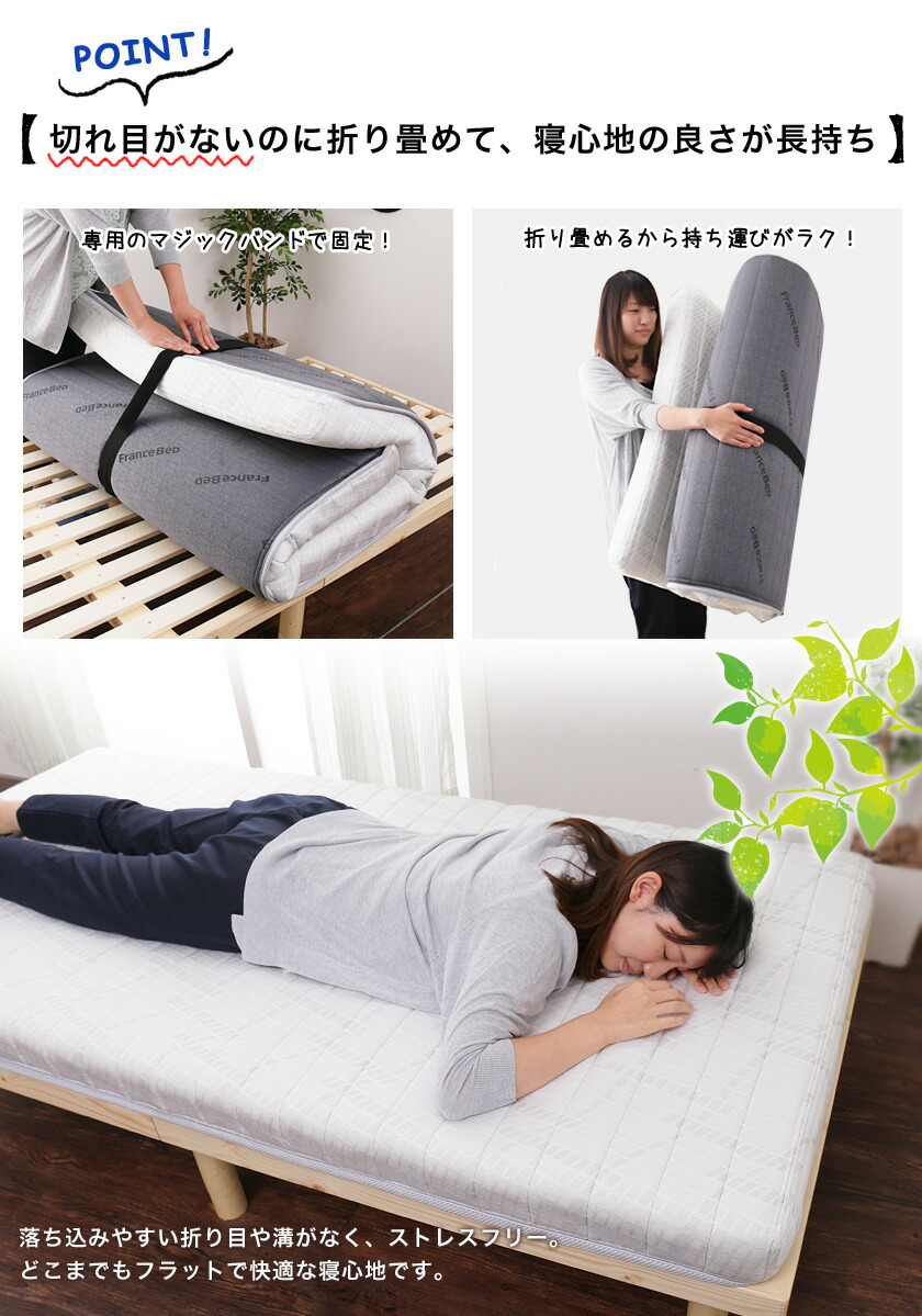 楽天市場】フランスベッド マットレス シングル 折りたたみ FD-W035