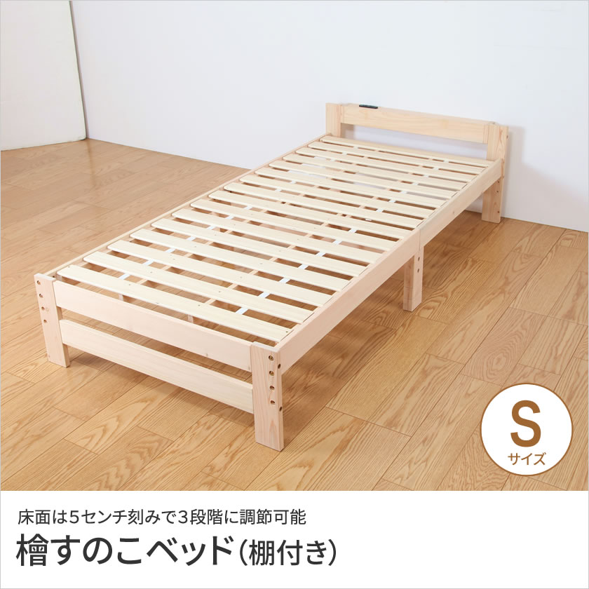 楽天市場】【ポイント5倍☆28日まで！】 すのこベッド シングル 高さ3