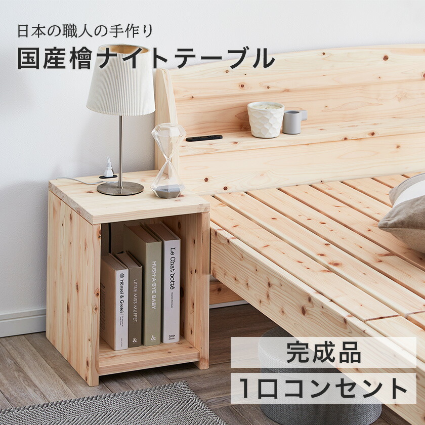楽天市場】【エントリーでポイント12倍☆3/1限定！】 ナイトテーブル