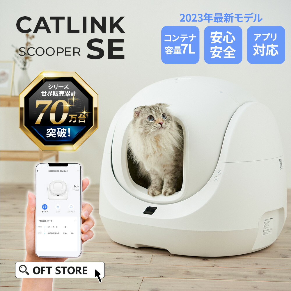送料無料】PetSnowy「新登場」猫 トイレ 自動 徹底消臭 猫トイレ 自動