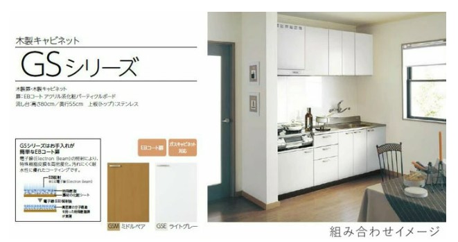 楽天市場】LIXIL サンウェーブ GSシリーズ 吊戸棚(高さ50cm) 間口75cm