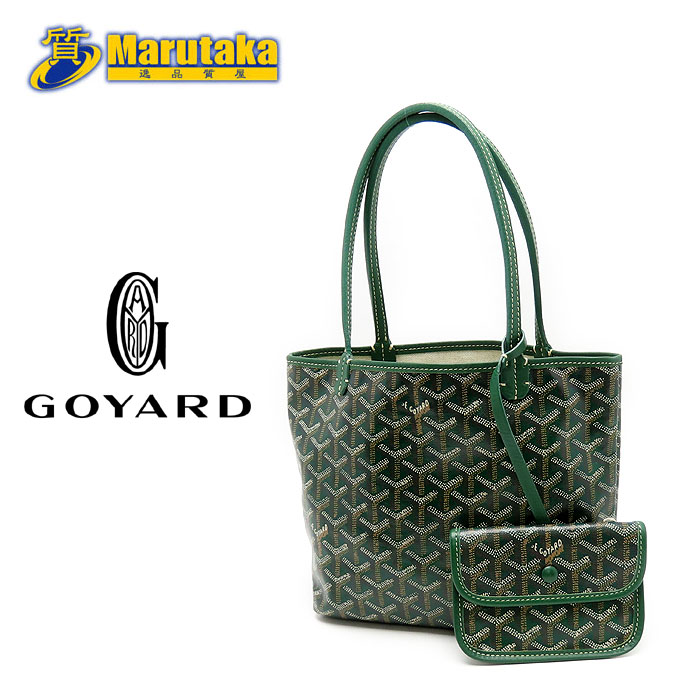 楽天市場】ゴヤール サンルイジュニア トート バッグ ショルダー