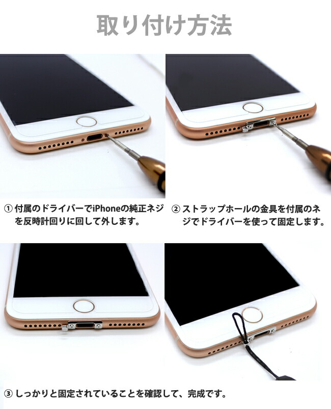 楽天市場】iPhoneX iPhone8 iPhone8Plus ストラップ アタッチメント