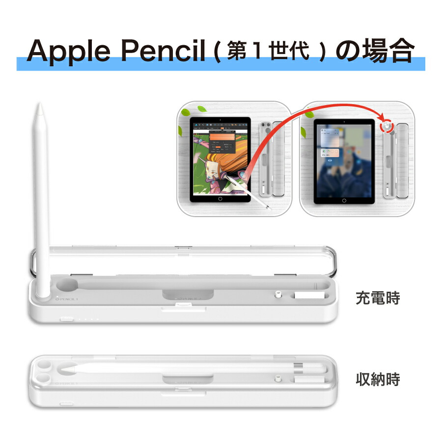 楽天市場】Apple Pencil2 Apple Pencil ワイヤレス充電ボックス ケース