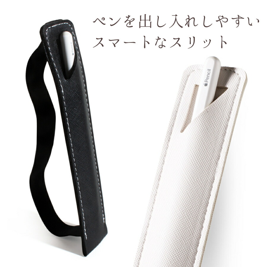 楽天市場】Apple Pencil ケース ペンシル レザーケース ゴムバンド付き