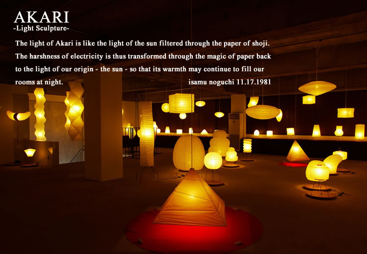 楽天市場】イサムノグチ AKARI あかり アカリペンダントライト専用