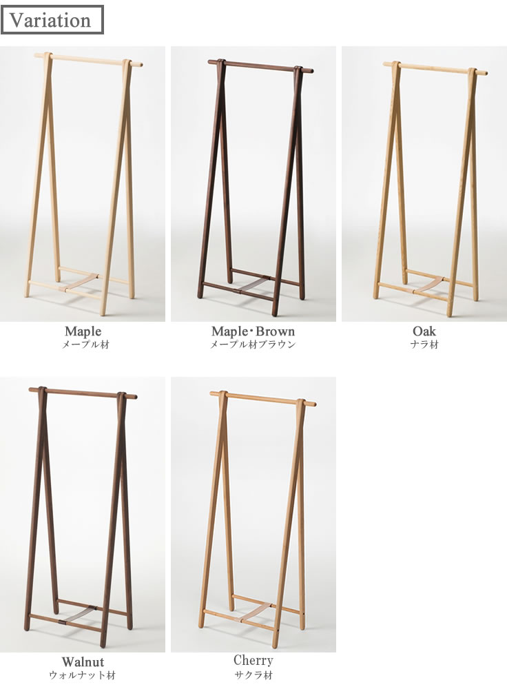 楽天市場】cosine コサイン Dress Rack ドレスラック メープル材