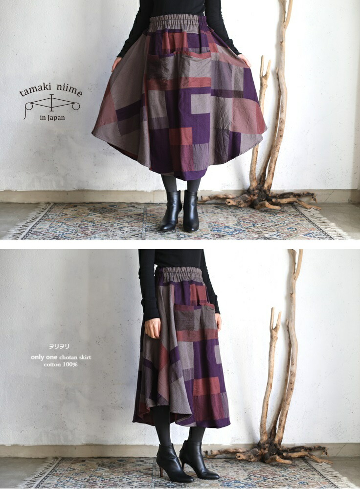 楽天市場】tamaki niime(タマキ ニイメ) 玉木新雌 only one ヲリヲリ