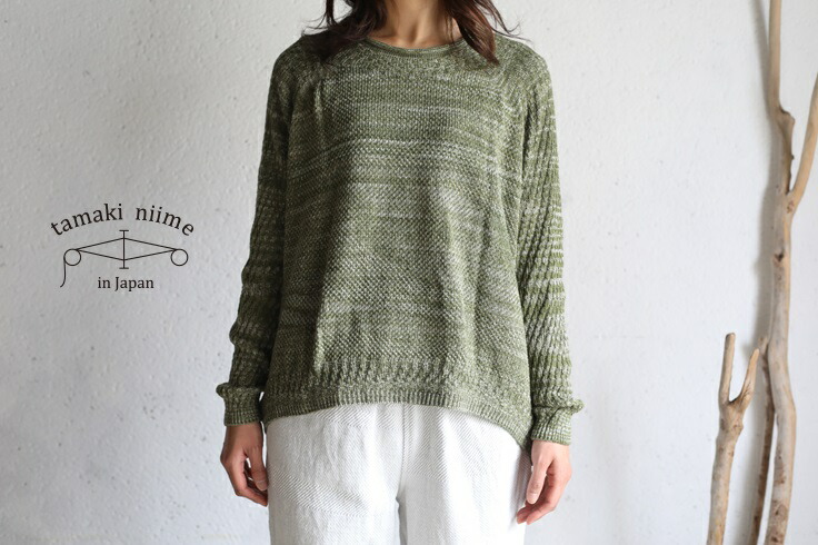 楽天市場】tamaki niime(タマキ ニイメ) 玉木新雌 PO knit