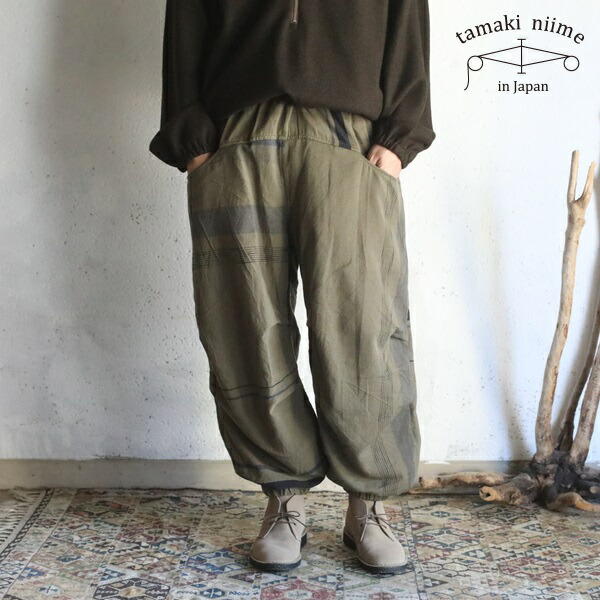 楽天市場】tamaki niime(タマキ ニイメ) 玉木新雌 only one nica pants