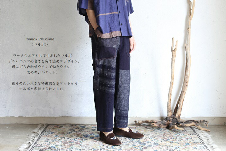 楽天市場】tamaki niime(タマキ ニイメ) 玉木新雌 deniime マルポ_