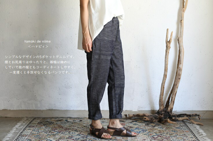 楽天市場】tamaki niime(タマキ ニイメ) 玉木新雌 deniime Denim