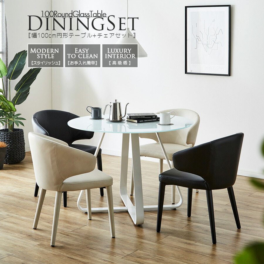 楽天市場】ダイニングセット チェアセット ダイニングチェア ガラス