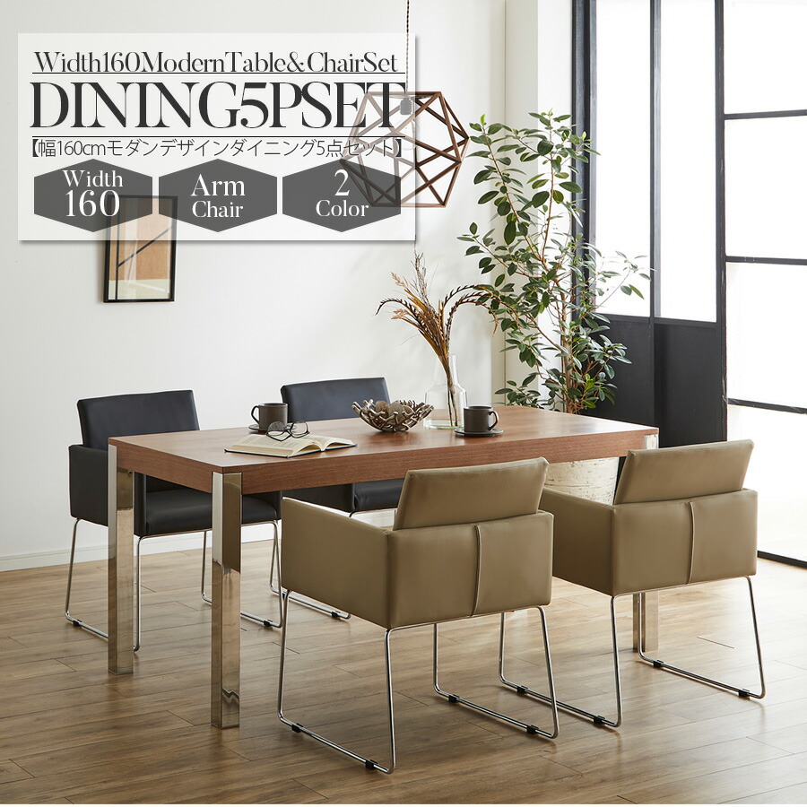 楽天市場】ダイニングテーブルセット 4人掛け 幅160 5点セット 木
