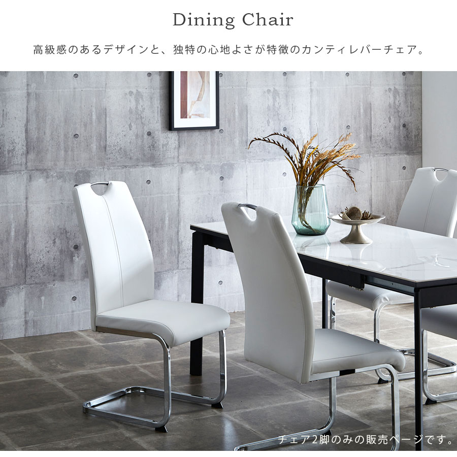 楽天市場】チェア ダイニングチェア カンティレバーチェア 2脚セット