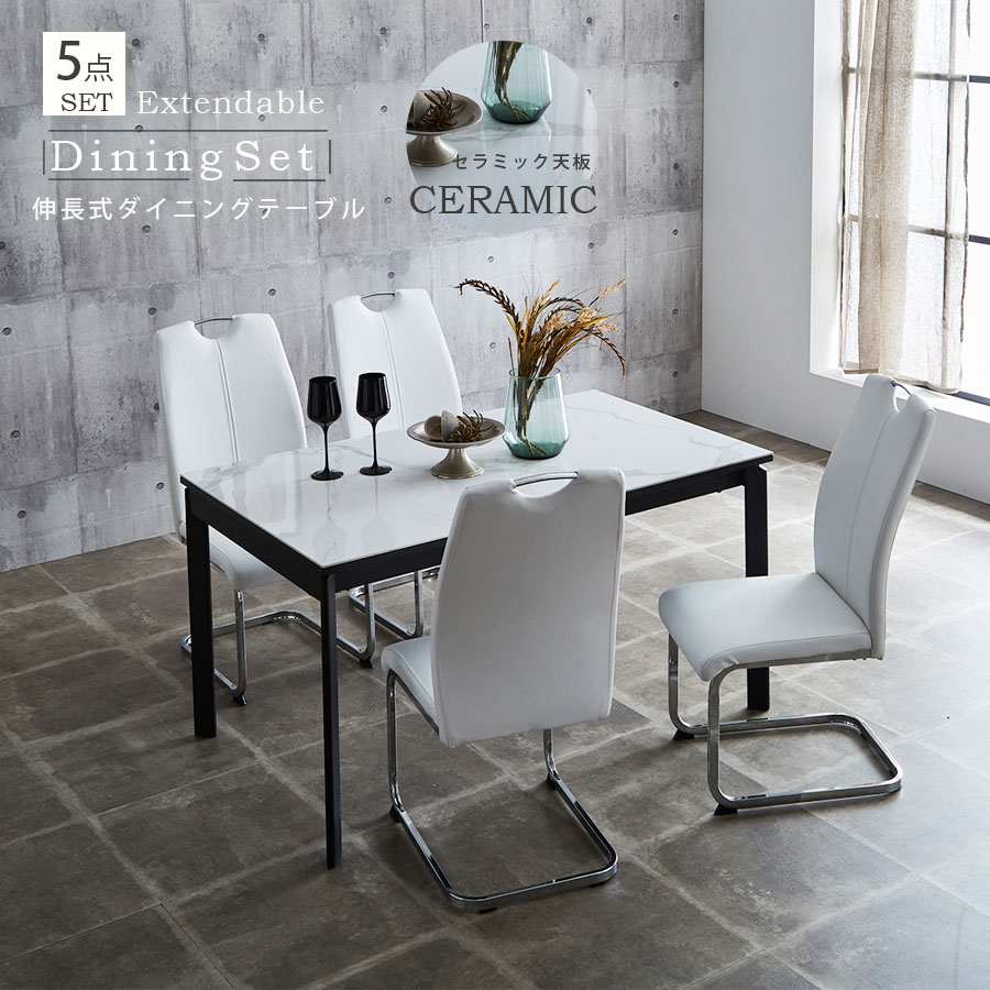 楽天市場】ダイニングセット 伸長式 ダイニングテーブルセット 5点