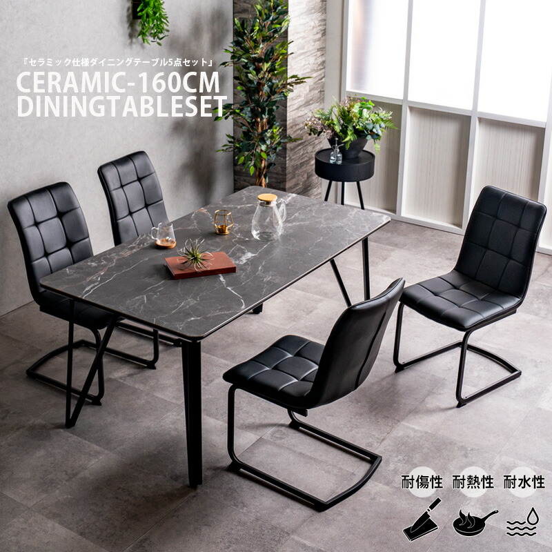 楽天市場】ダイニングテーブルセット ダイニングセット 5点 ダイニング